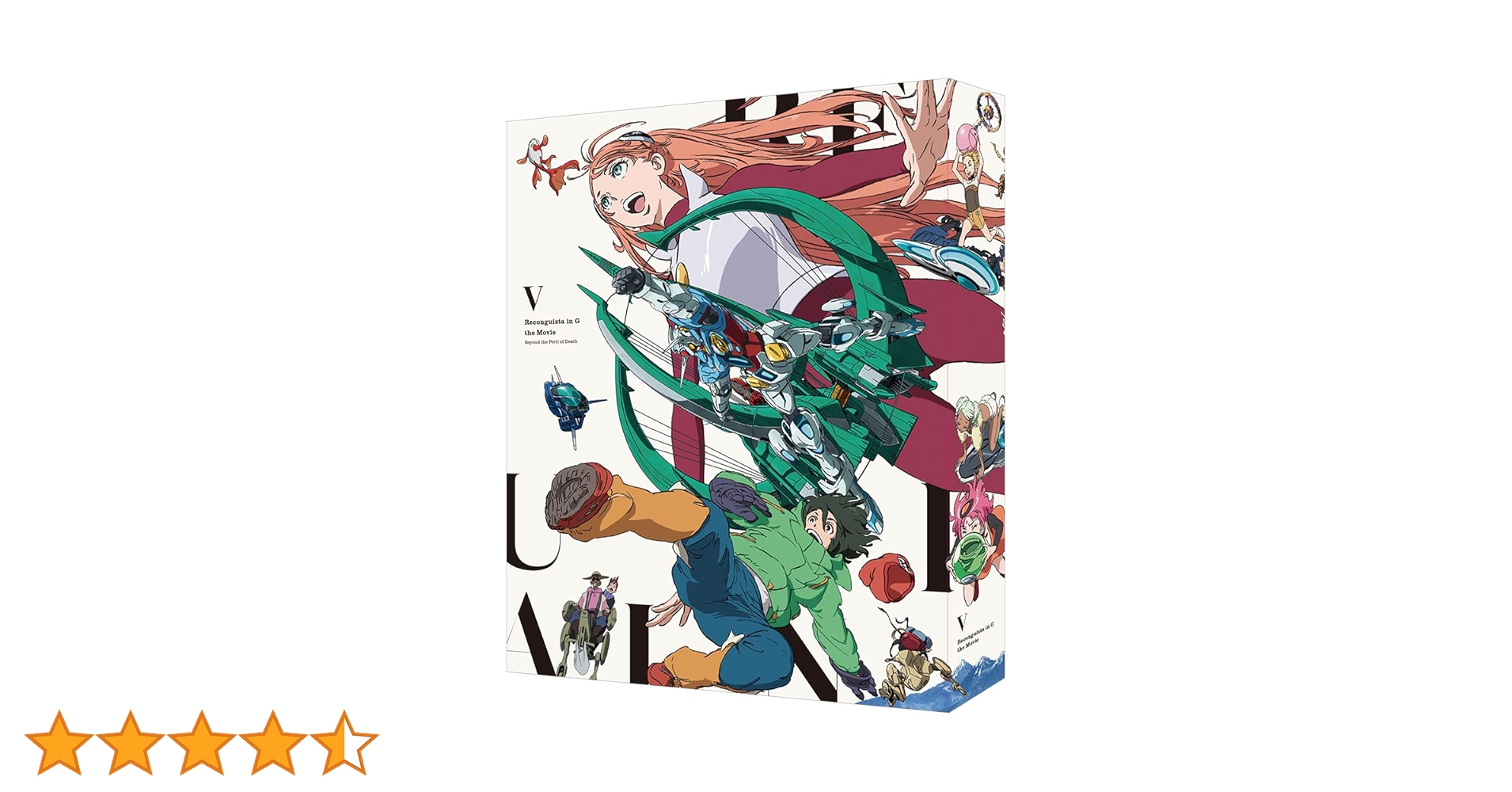 【新品未開封】劇場版 ガンダム GのレコンギスタⅤ【Blu-ray】特装限定版 Amazon.co.jp: 劇場版『Gのレコンギスタ Ⅴ』「死線を越えて